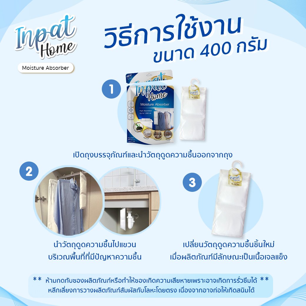 Inpat Home Hover